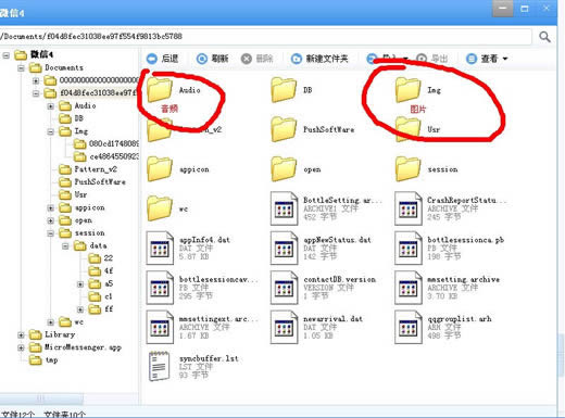 微信聊天记录如何看_手机软件指南