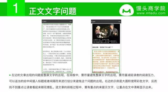 对于微信公众号图文排版的技巧_平面设计理论