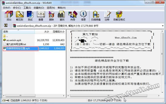 ����ڵ����ϵ�½΢�ţ�  