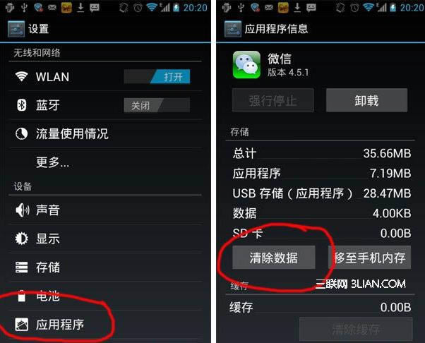 微信闪退如何办_手机软件指南