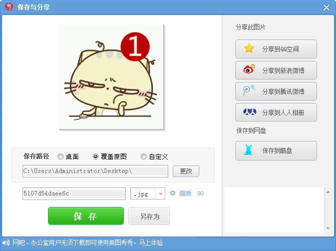 微信头像1如何设计_美图秀秀指南