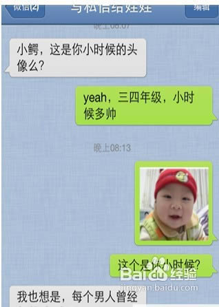 微信运用技巧大全_手机软件指南