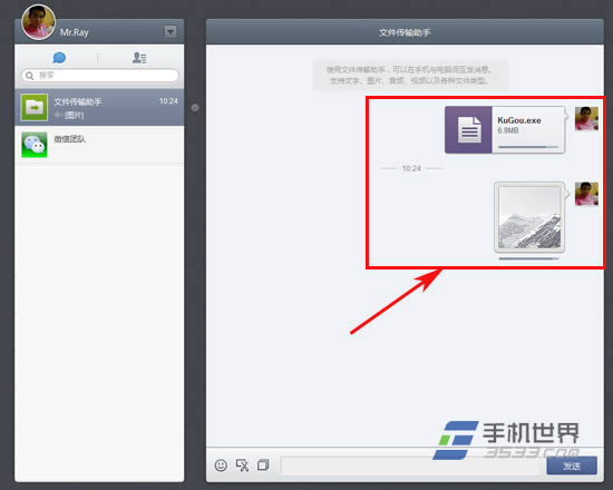 怎么运用微信文件传输助手_手机软件指南