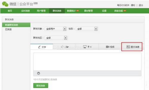 ΢�Ź���ƽ̨��ô��?��ת΢�Ź���ƽ̨