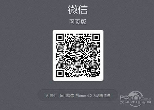 微信页面版登陆不上如何办_电脑常识