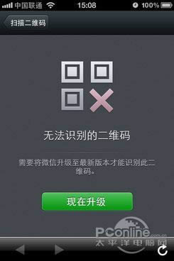 微信页面版 可在电脑上收发手机微信消息_手机软件指南