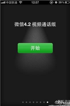 ΢��iPhone 4.2��