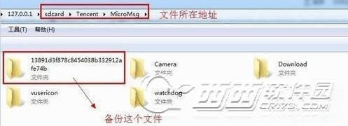 微信聊天记录删除了如何恢复?_手机软件指南
