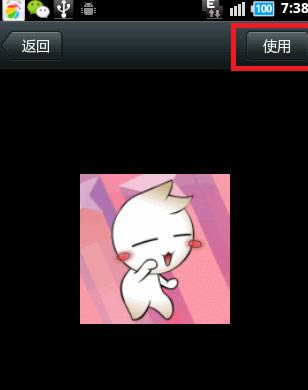 ΢����ô���������Զ������ ΢�����ӱ���̳�