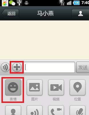 ΢����ô���������Զ������ ΢�����ӱ���̳�