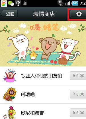 ΢����ô���������Զ������ ΢�����ӱ���̳�