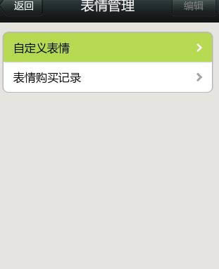 ΢����ô���������Զ������ ΢�����ӱ���̳�