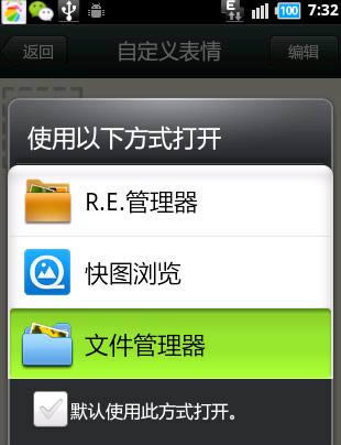 ΢����ô���������Զ������ ΢�����ӱ���̳�