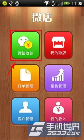 ΢�����ʹ��΢���տ� ����