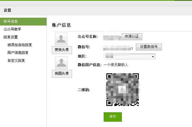 ΢�Ź����˺���ô����_�ֻ�����ָ��