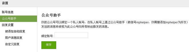 ΢�Ź����˺���ô����_�ֻ�����ָ��