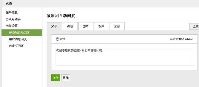 ΢�Ź����˺���ô����_�ֻ�����ָ��