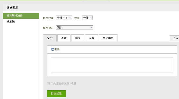 微信公众账号怎么申请_手机软件指南
