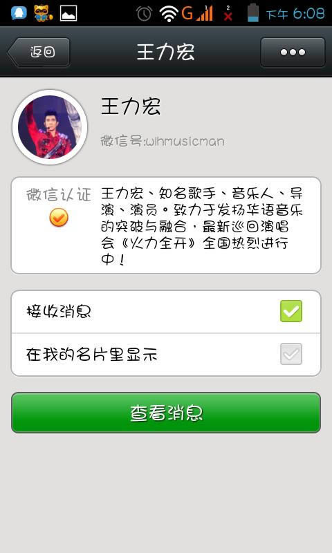 ΢�Ź����˺���ô����_�ֻ�����ָ��