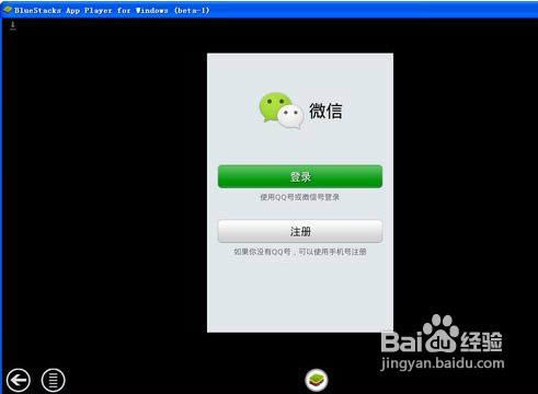 iPhone6 plus如何更改微信提示音？_iphone指南