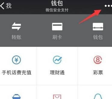 ΢��Ǯ������������������ ΢��Ǯ��ͼ���������ý̳�