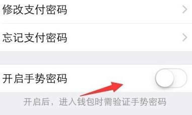 微信钱包手势密码在什么地方设置？_手机软件指南