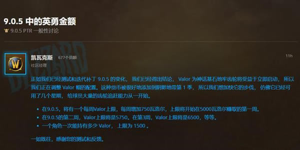 魔兽世界9.05更新了什么内容_魔兽世界9.05更新内容介绍