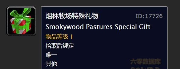 魔兽世界怀旧服2020冬幕节活动内容奖励_魔兽世界怀旧服2020冬幕节活动攻略