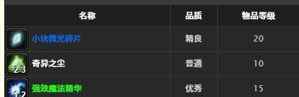 ħ�����绳�ɷ��߼�ë������ȡ�ð취_WOW�߼�ë�����׽���