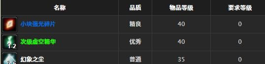 ħ�����绳�ɷ������ĺ�����ȡ�ð취_WOW�����ĺ��������