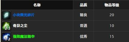 ħ�����绳�ɷ���ɫħ��֮ѥȡ�ð취_WOW��ɫħ��֮ѥ����