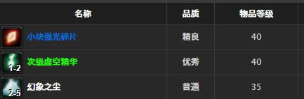 ħ�����绳�ɷ���ɫħ������ȡ�ð취_WOW��ɫħ�����½���