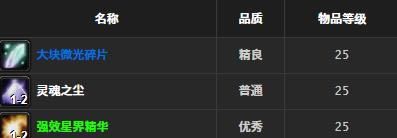 ħ�����绳�ɷ�ɽ�ػ���ȡ�ð취_WOWɽ�ػ������