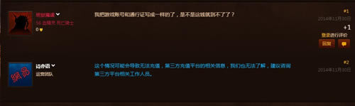 魔兽世界微信充值为什么总是退款_魔兽世界微信充值遭到退款处理方法