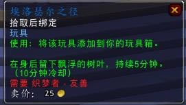 魔兽世界7.0织梦者声望奖励有哪一些_魔兽世界7.0织梦者声望奖励图文介绍