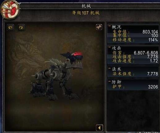 WOW7.0����ϡ�л�е��������׽_ħ������7.0����ϡ�л�е�ǲ�׽�취ͼ�Ĺ���