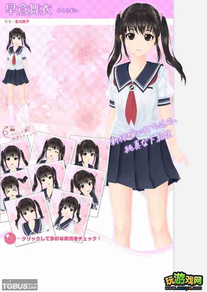 《写真女友Kiss》与女孩聊天方法心得