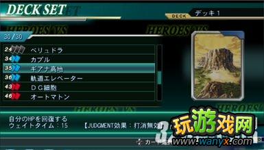 PSP《英雄VS》电王A评价打法攻略