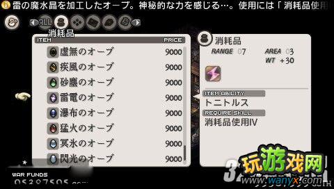 PSP���ʼ���ʿ�ţ�����֮�֡�����ħŮ��������