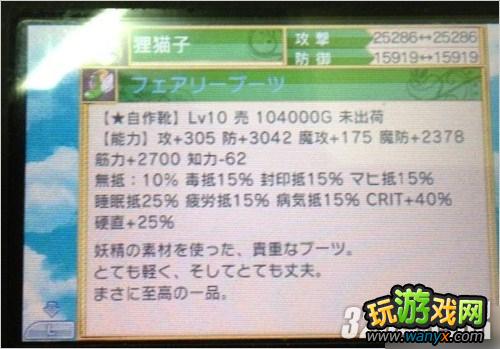 3DS�����Ĺ���4��һ��ȼ��Թ����湥��