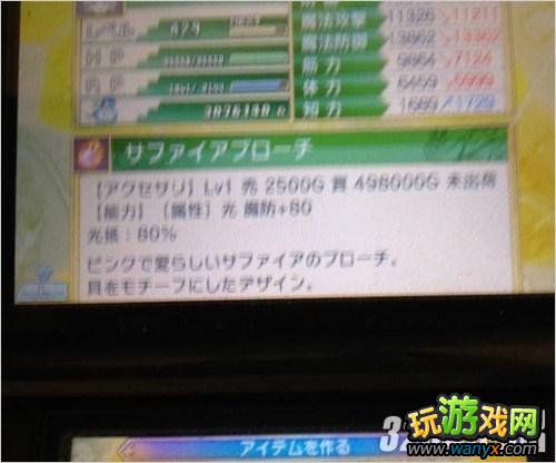 3DS�����Ĺ���4��һ��ȼ��Թ����湥��