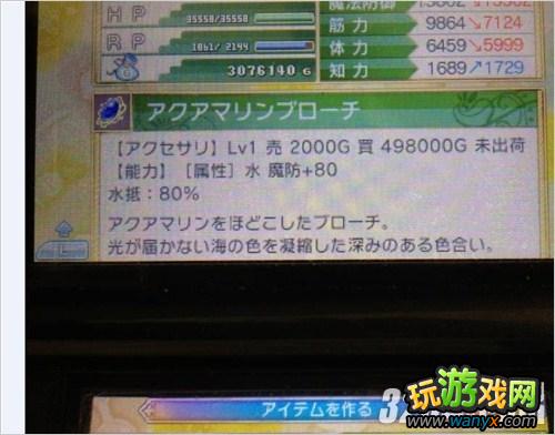 3DS�����Ĺ���4��һ��ȼ��Թ����湥��