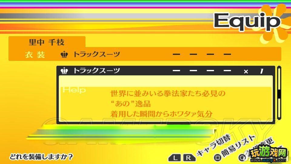 PSV��Ů������¼4���ƽ�桷��װ���ַ�������